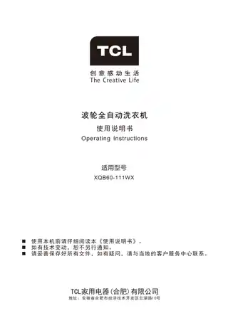 TCL XQB60-111WX